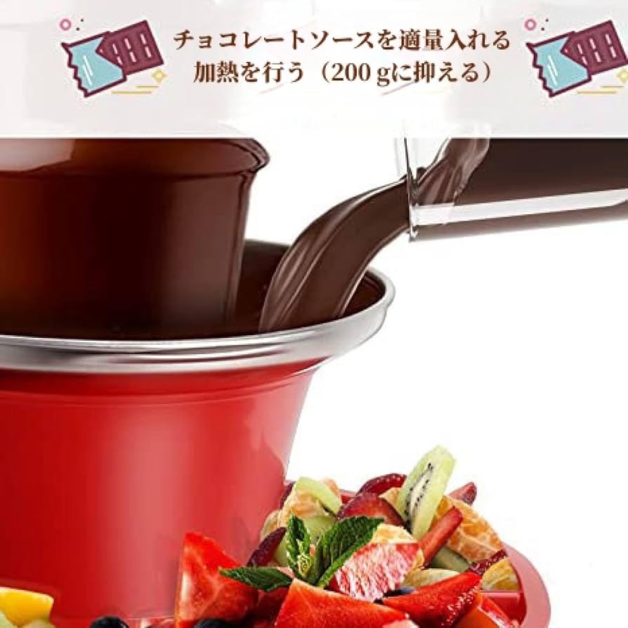 (未使用･未開封品)Good Cooking 30以上の無料アクセサリー、12件のレシピポットエレクトリックチョコレートフォンデュの噴水Melting Potのチョコレート Amazon.co.jp: Good Cooking 30以上の無料アクセサリー、12件の